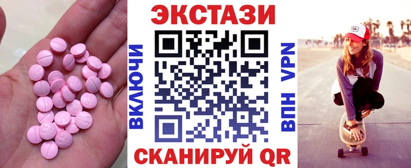 Ecstasy 300 mg  Верещагино 