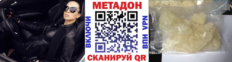 сколько стоит  Верещагино  МЕТАДОН кристалл 